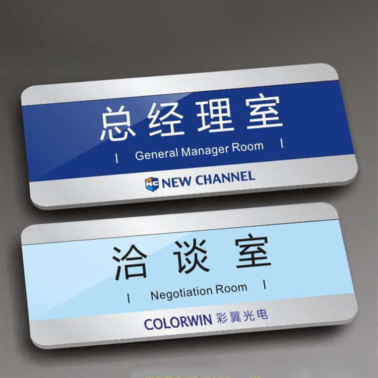 Door Plaques Office Room Slider Aluminum Signage