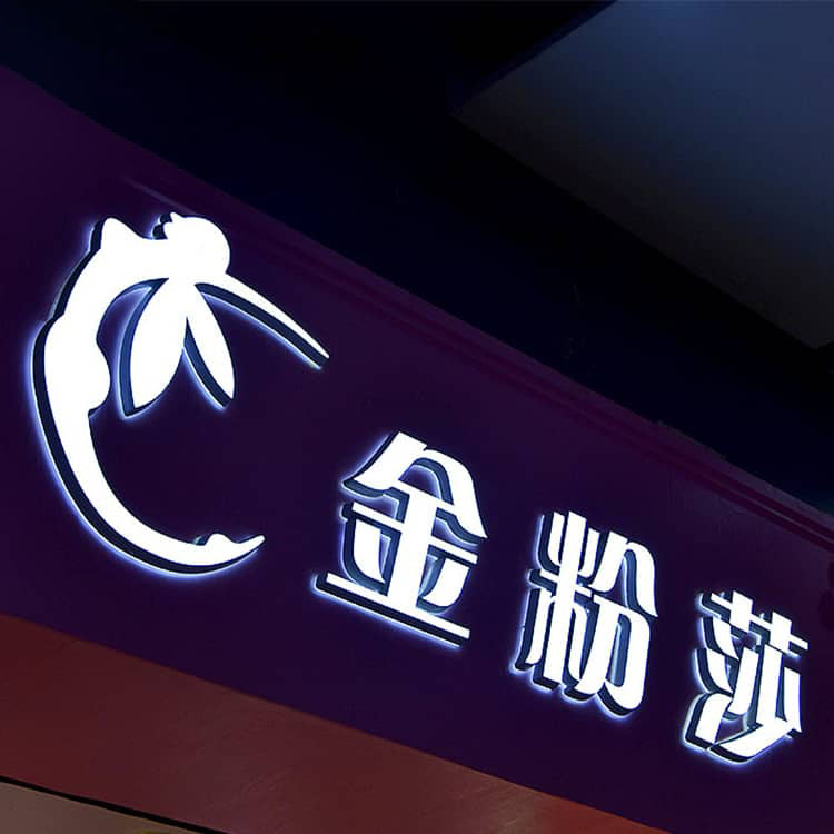 Illuminated Mini Channel Letters Exterior Store Front Sign